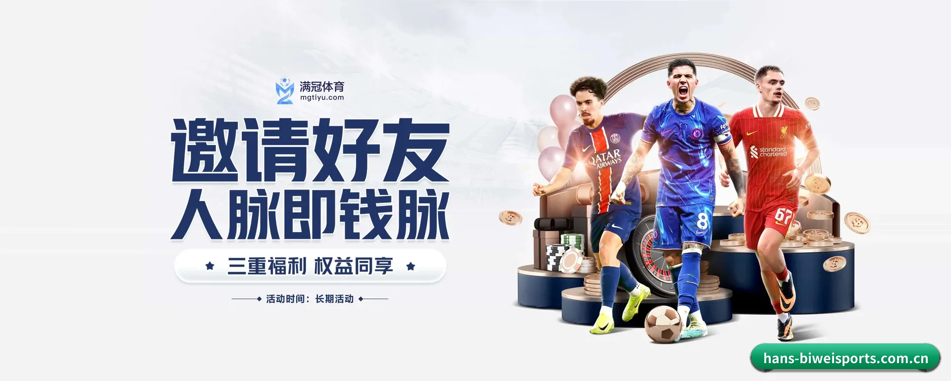 必威APP官方 APP 界面